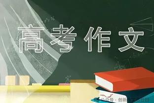 何超回应队友被骂“小丑”：希望大家给予足够的尊重和支持